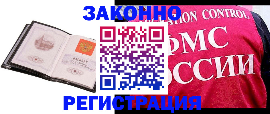 временная регистрация собственник в Сунже